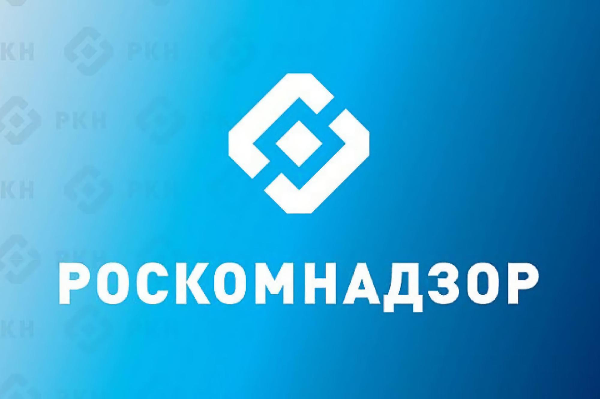 Сайт роскомнадзор сми. Роскомнадзор. Логотип Роскомнадзора. Роскомнадзор герб. Роскомнадзор картинки.